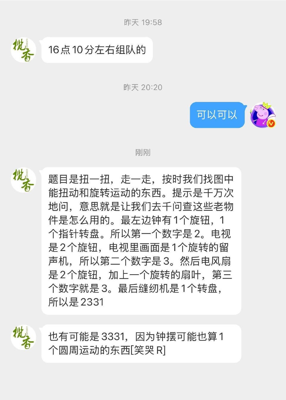 2331看自己哈 目前没好的 ...