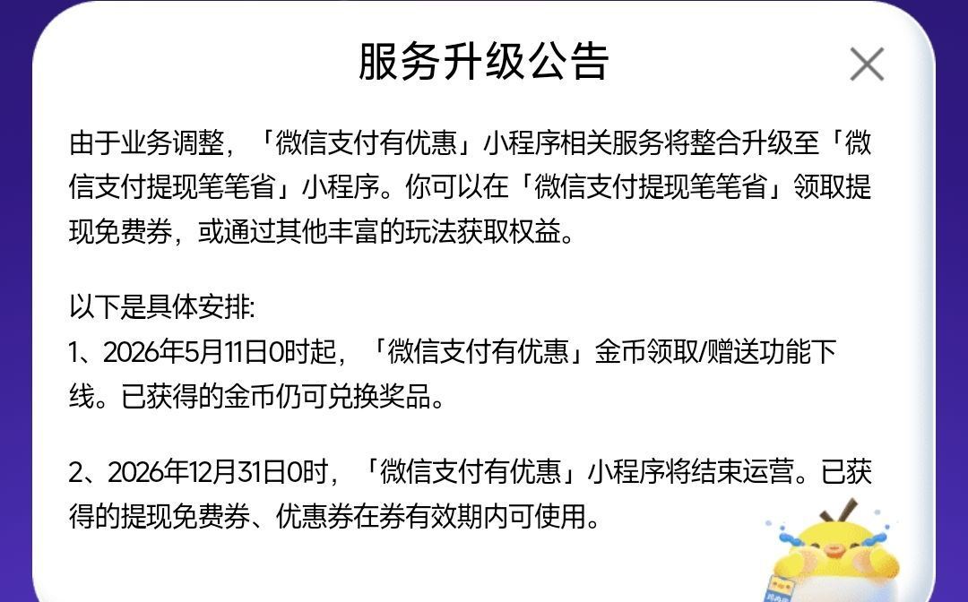 微xin日常可领 记得领金bi 11号⏰0点就不能再获取了 —— 1⃣️每日①次弹 提`xian倦 ...