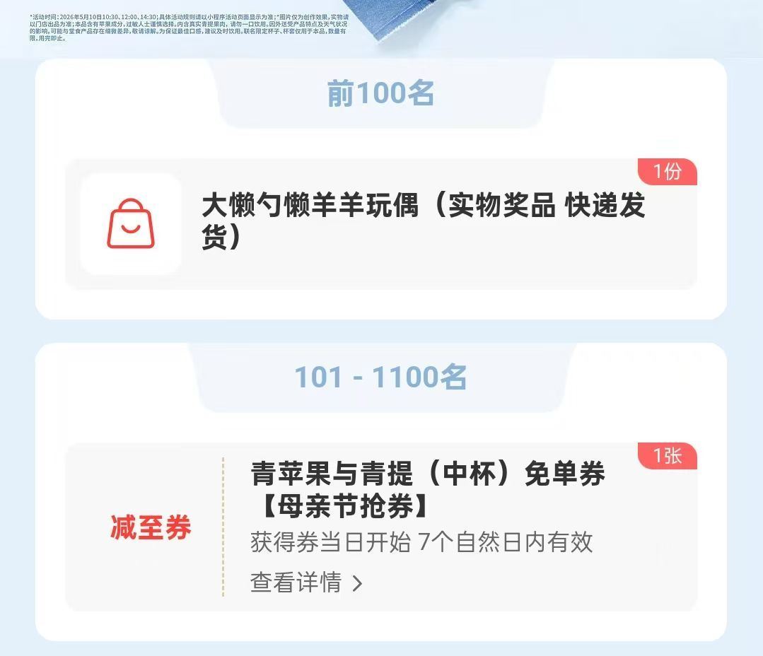 ⏰10:30/12:00/14:30 爷爷不泡茶每场抢1k张兔箪 前100名玩偶 可改时间提前亮 #...