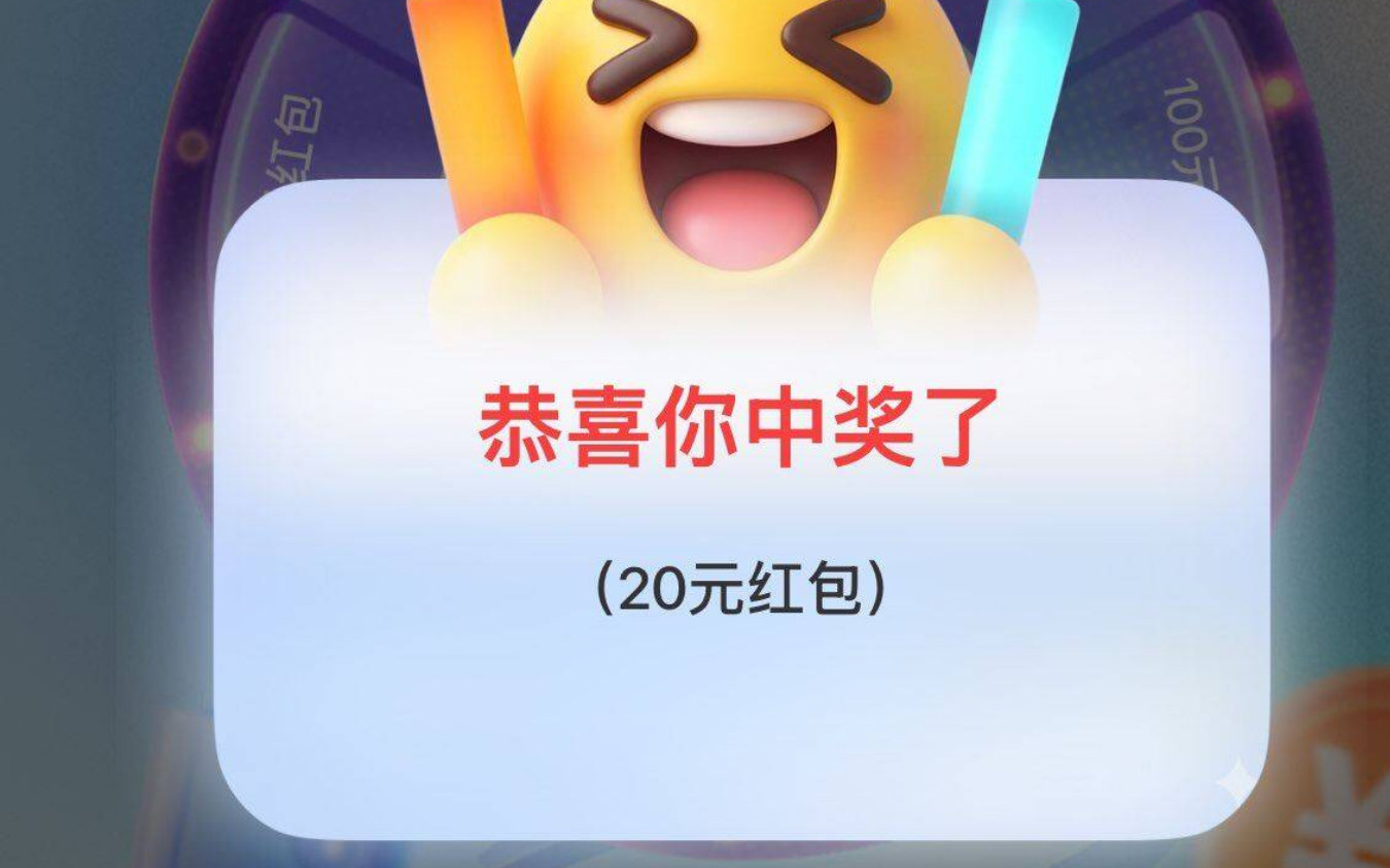 楼上自辨哈 部分能中大包 中了现jin估计白天才会到 到之后就把这个解绑掉 不然会有代缴物业费显示 ...