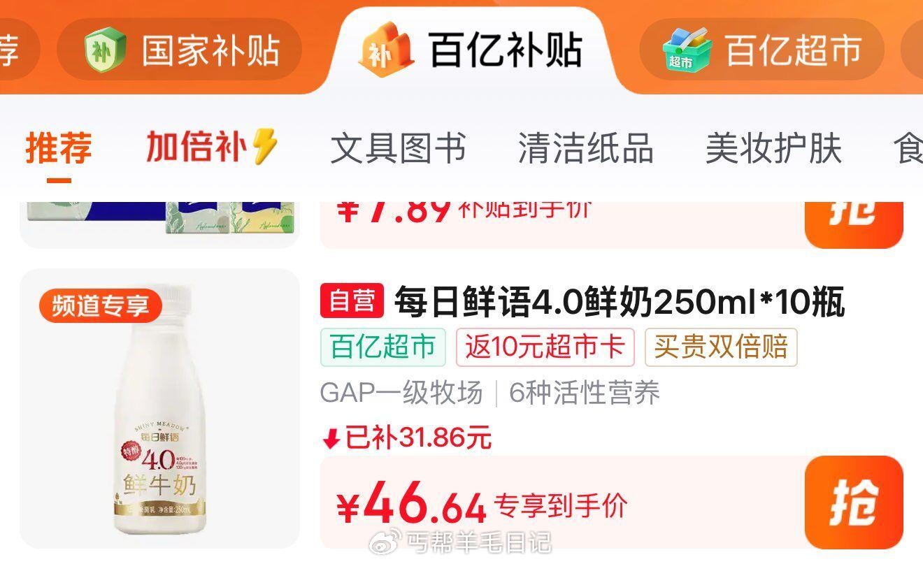 200-20 黑五奍 砸或领奍中心79-15奍 百亿补贴-加倍补（需从αpp进会场加购） 每日鲜语 ...