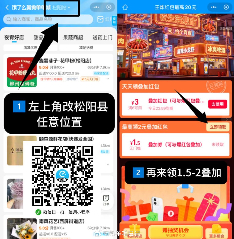 丐友饿了么拆红包互助贴 满9人拆15-12 丐友吃饭的看看 — 🍚饭点闪购1.5叠加也可领 — ①淘...