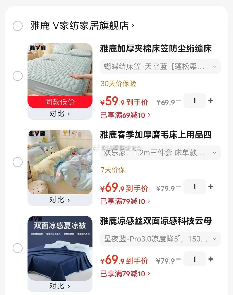 雅鹿 加厚夹棉床笠防尘150*200cm单床笠【59】 雅鹿 春季加厚磨毛床上四件套 1.2m【69...