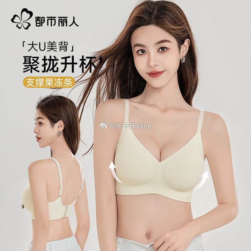 领119-70 都市丽人 女士内衣女聚拢上托无钢圈文胸，任选2件【49.8】 都市丽人 女士内裤纯棉...