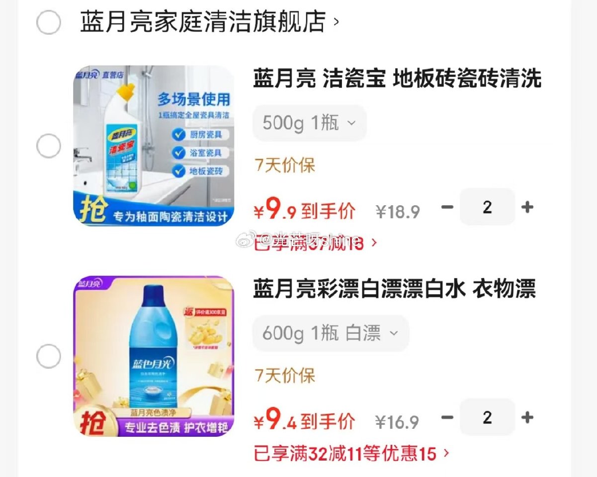 领37-18 蓝月亮 洁瓷宝地板砖瓷砖清洗剂500g，拍2件【19.8】评价返300京豆 领32-1...
