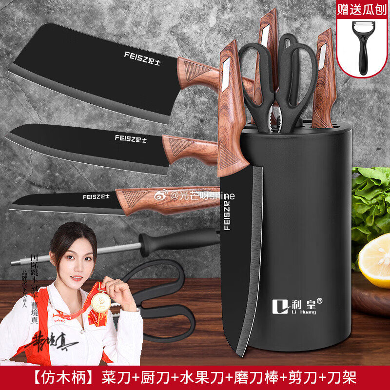 领5折券 利皇 菜板菜刀4件套【24.9】 利皇 菜刀套装10件套【28.9】 利皇 刀具套装5件套...