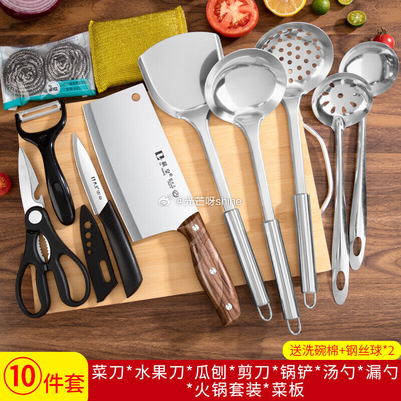 领5折券 利皇 菜板菜刀4件套【24.9】 利皇 菜刀套装10件套【28.9】 利皇 刀具套装5件套...