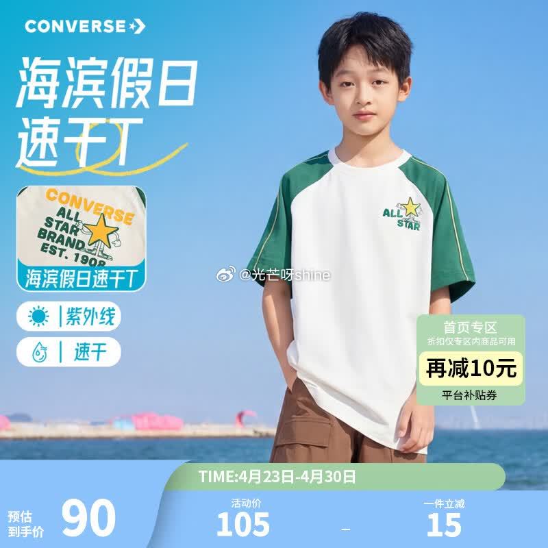 童装79-10 Converse匡威童装男童短袖【89】 Converse匡威童装男童短袖【79】 ...