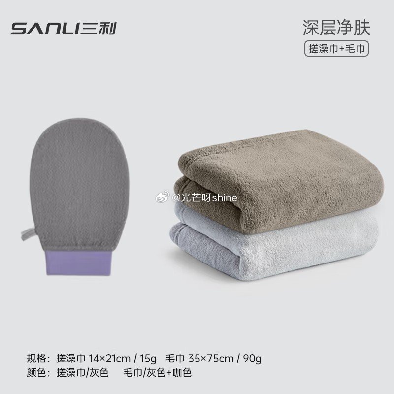 三利 新疆棉毛巾纯棉100% 3条【19.9】 三利 5A男士搓澡巾1条+毛巾2条套装【14.9】 ...