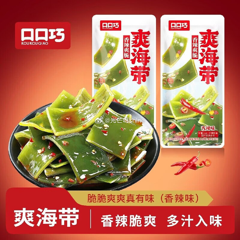 概率砸7-6劵，叠1首单 口口巧 （KOUKOUQIAO）卤海带片零食400g香辣味【2.4】...