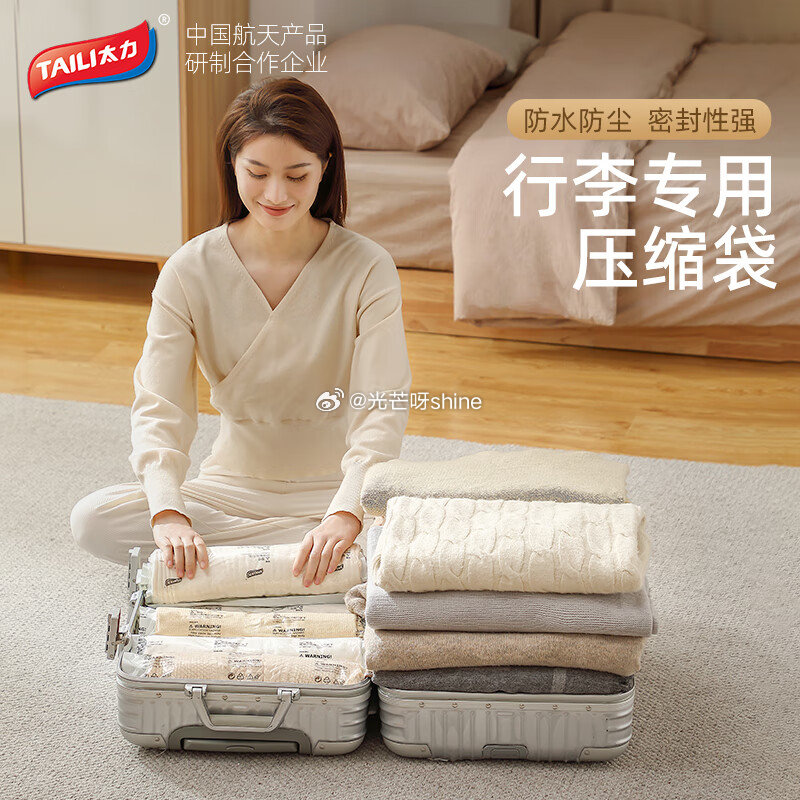 领8折券 太力真空压缩袋110*70cm*6个+1电泵【33】 太力真空压缩袋 2特大立体5中立体【...