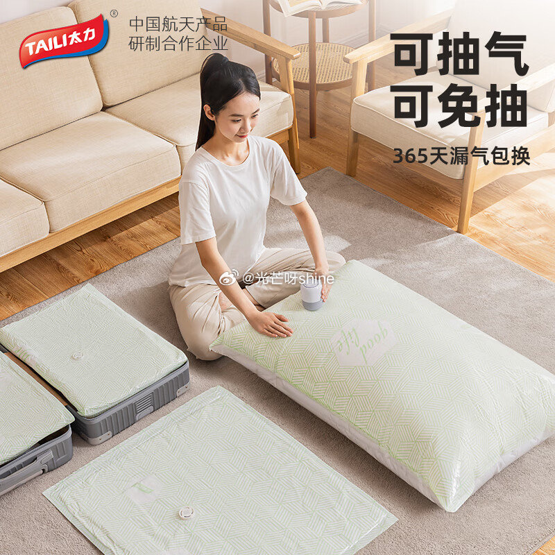 领8折券 太力真空压缩袋110*70cm*6个+1电泵【33】 太力真空压缩袋 2特大立体5中立体【...