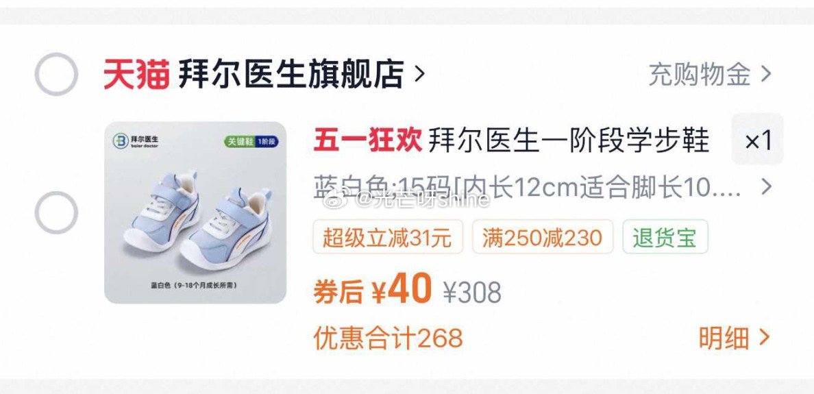 拜尔医生宝宝学步鞋，有7首单拍下【40】，...