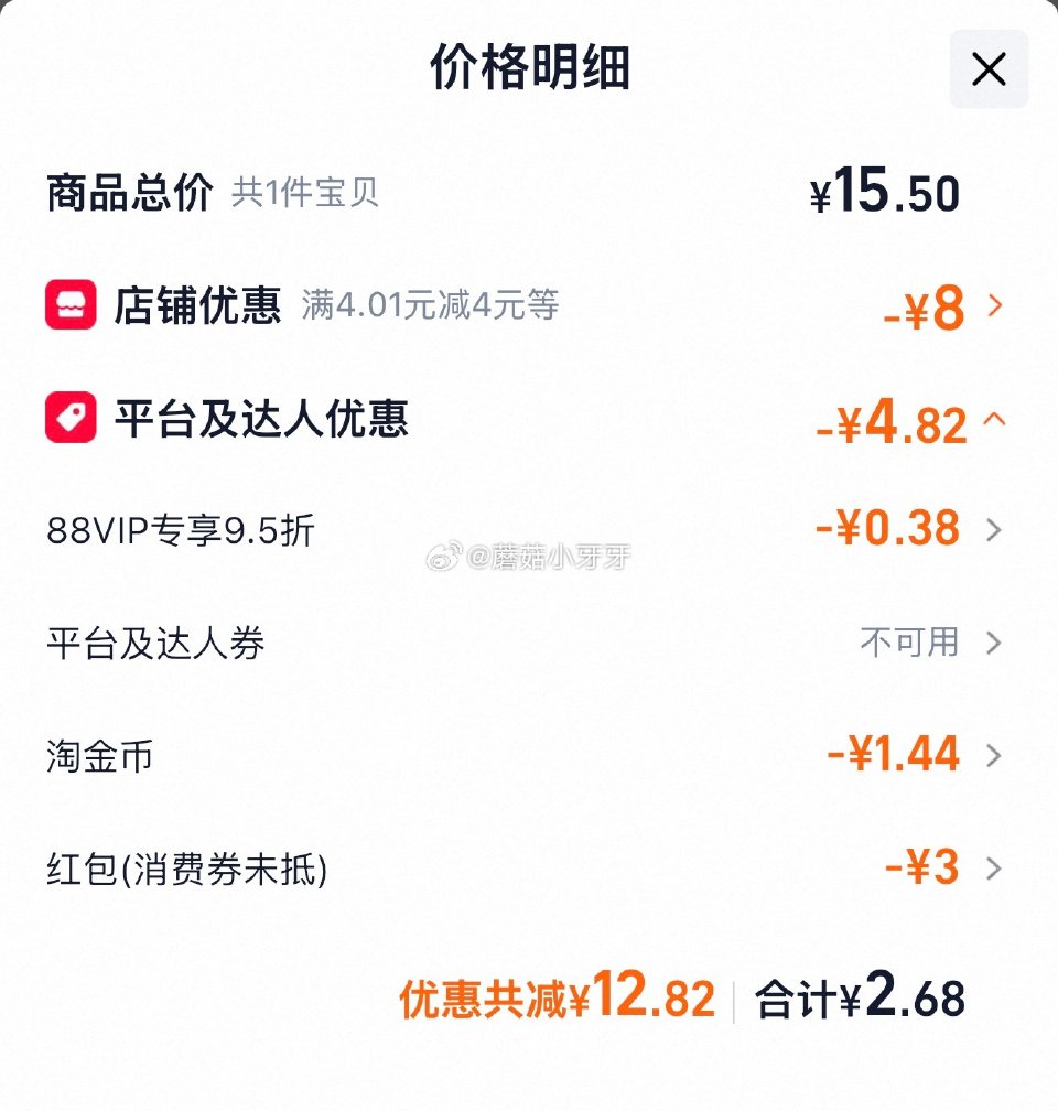 🐱超 家乐韩式辣牛肉汤酱速食汤料包30g*2包 淘金币页面-足迹下单 拍1件vip+金币+3福袋【2...