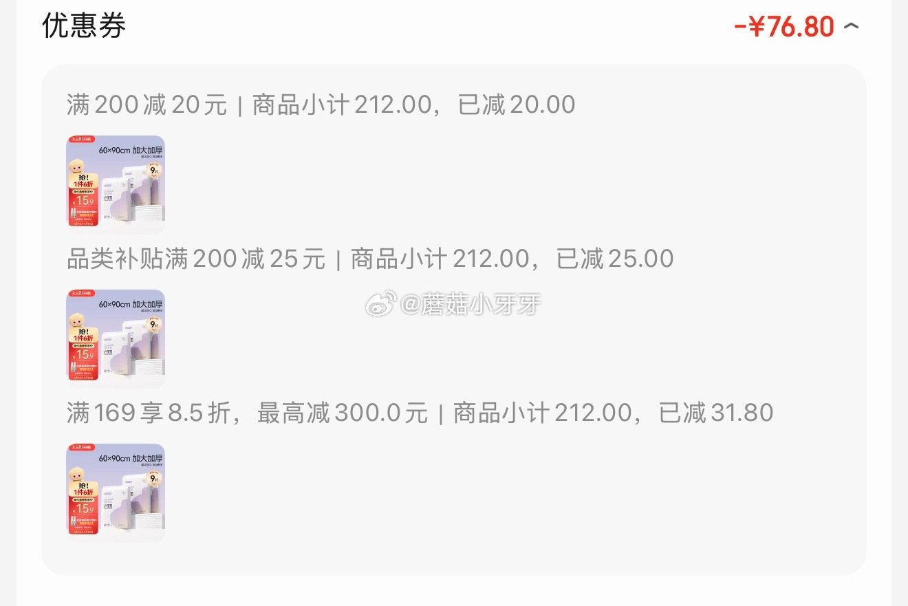 🐶东 plus 200-25券 200-20黑五券 开丽（Kaili）产褥垫孕产妇护理垫9片60*9...