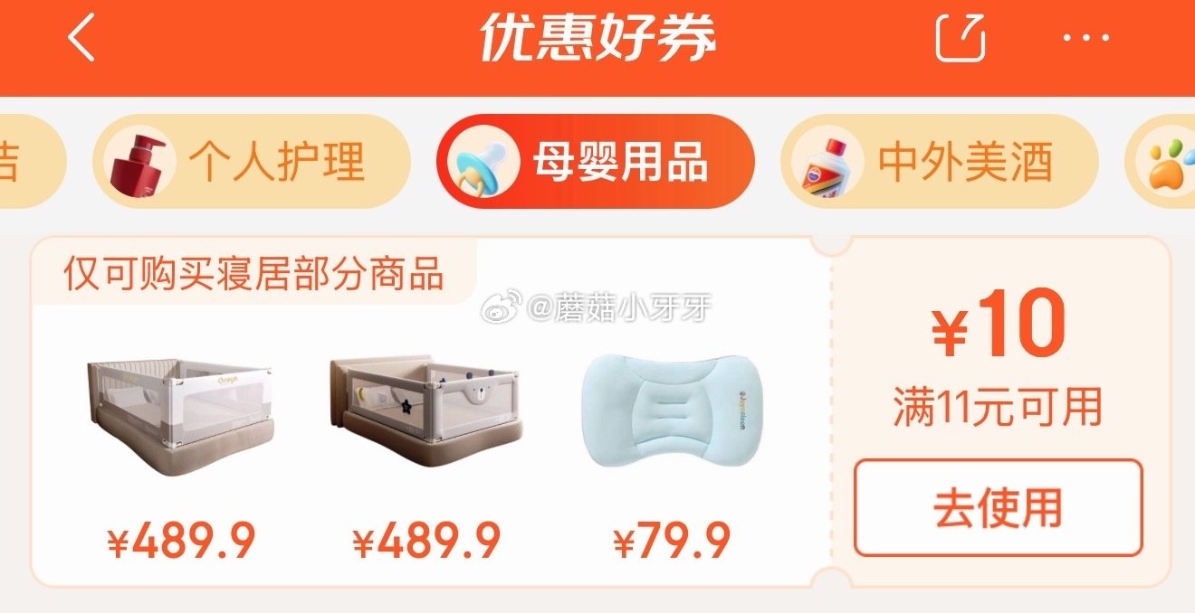 🐶东 部分有寝居11-10券 上海9折消费券 plus 200-25券 200-20黑五券 baby...