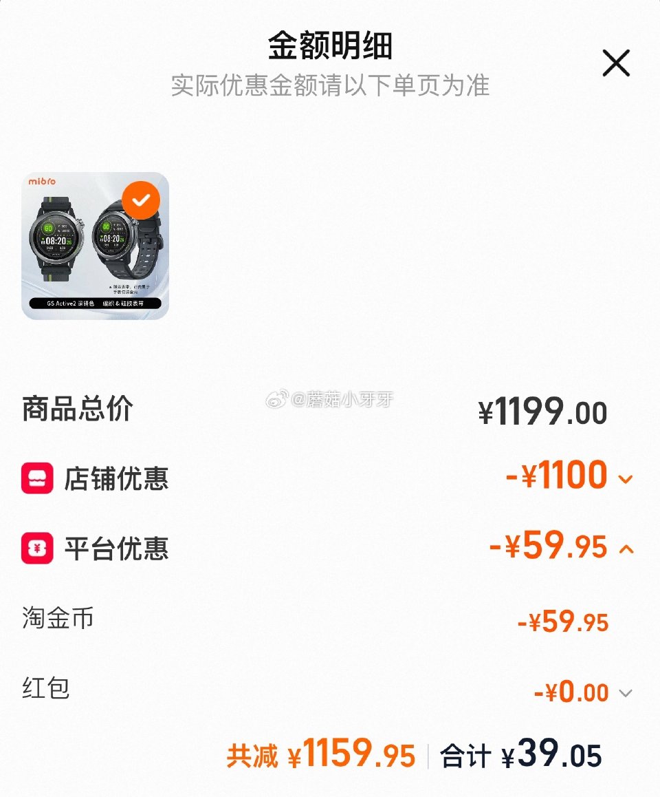 自辩 Mibro悦跑者GS Active2跑步专用手表 过金币...