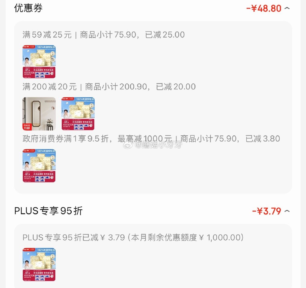 🐶东 200-20黑五券 9.5折上海消费券 德佑超柔软100％新疆棉源柔巾80抽10包 商品下pl...
