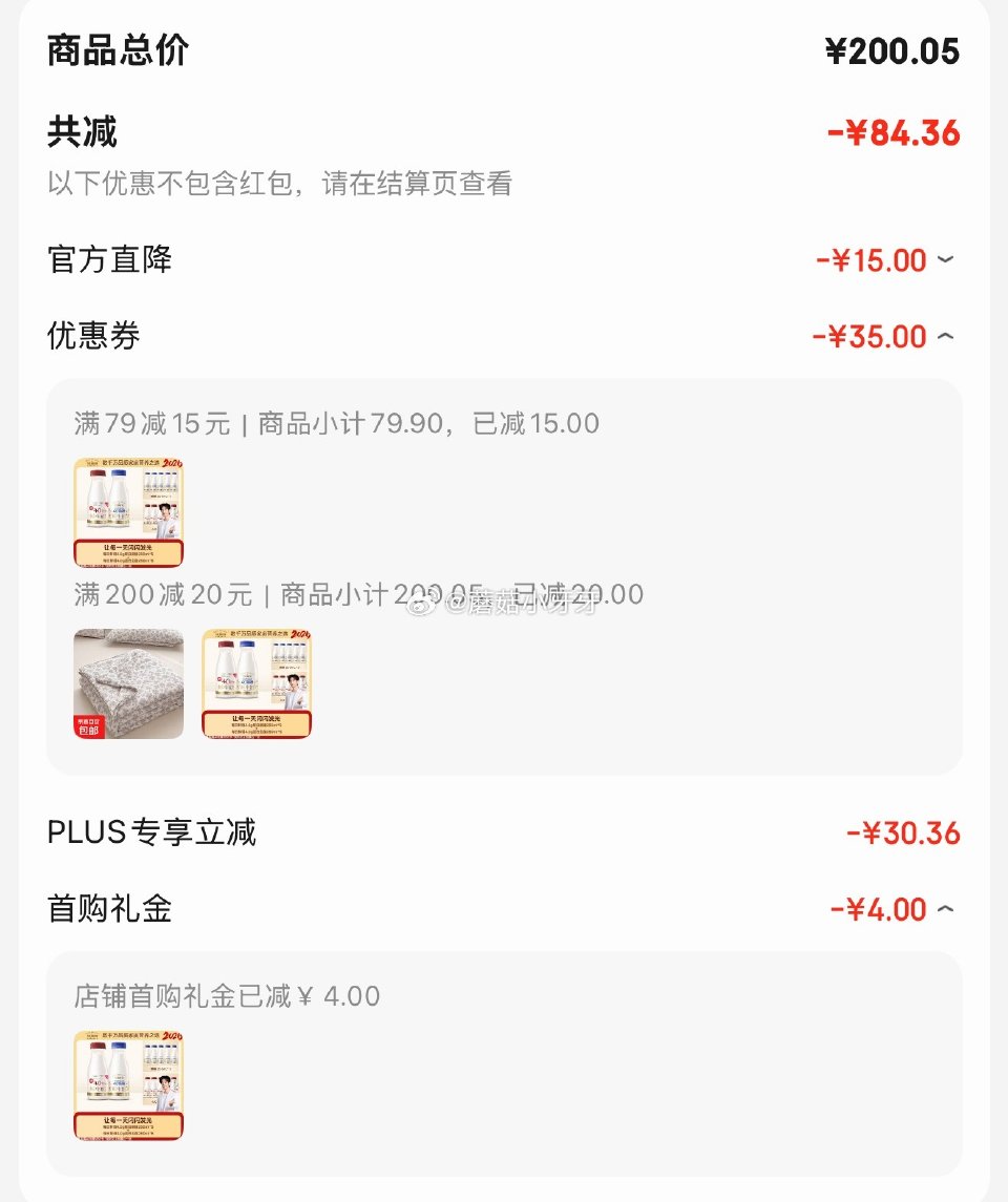 🐶东 200-20黑五券 砸或领券中心79-15券 每日鲜语鲜奶娟姗4.0g蛋白质250ml*5+4...