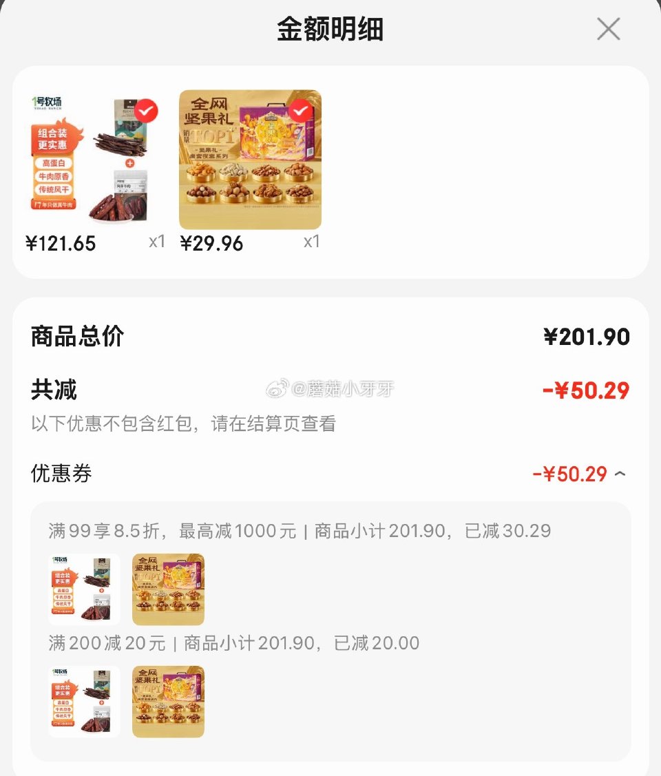 🐶东 看需 如有200-20黑五券 秒杀会场 （翻到产品加购）： 三只松鼠坚果零食礼盒2422g 凑...