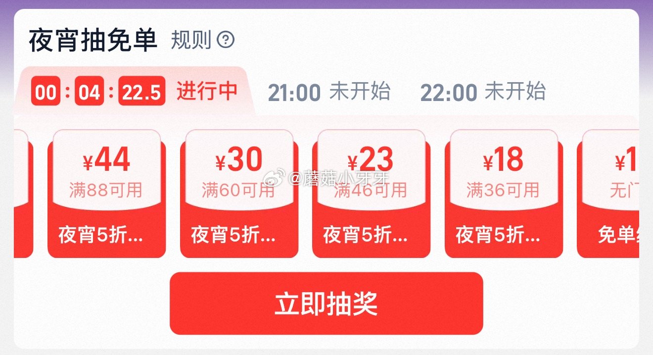 【21点】 京东外卖29-20券 淘宝闪购抽爆红包...