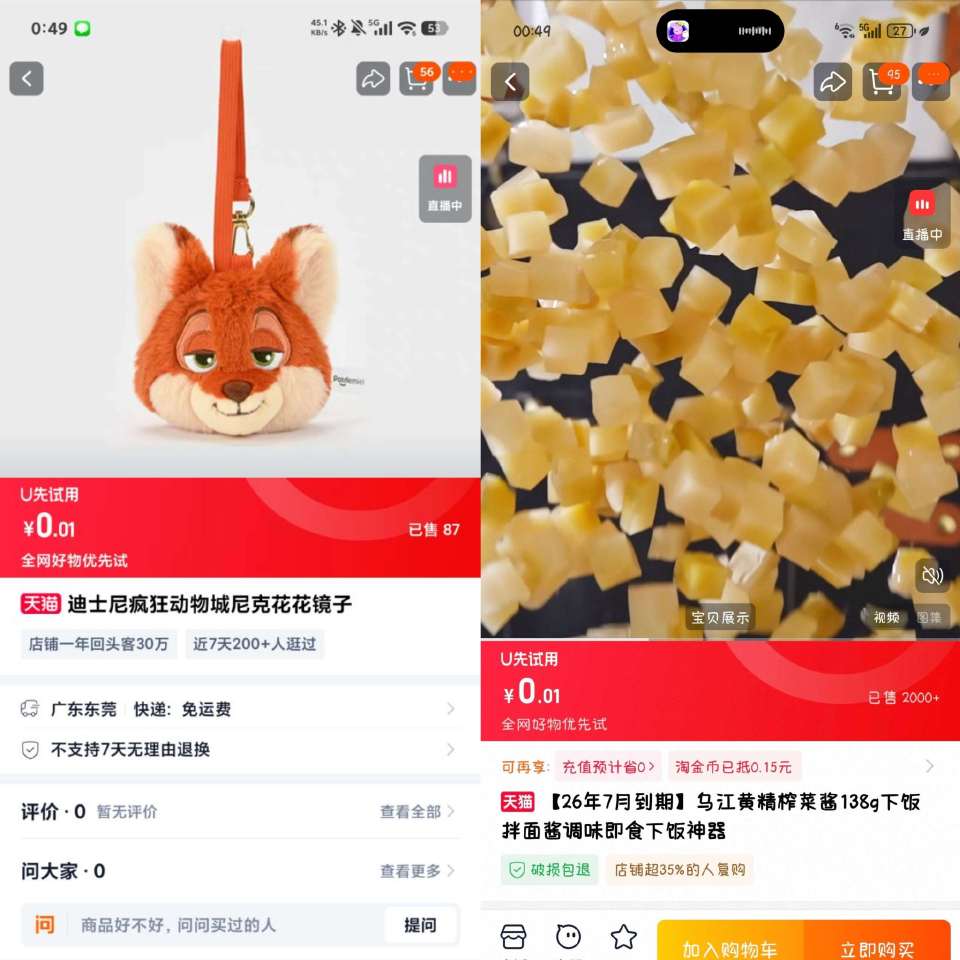 淘宝搜 vivox300系列 也试试 ...