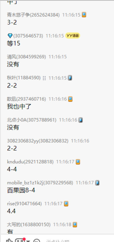 美团闪购抽兔单 15分-16分的百果园水 群里真的来不及 只能听语音...