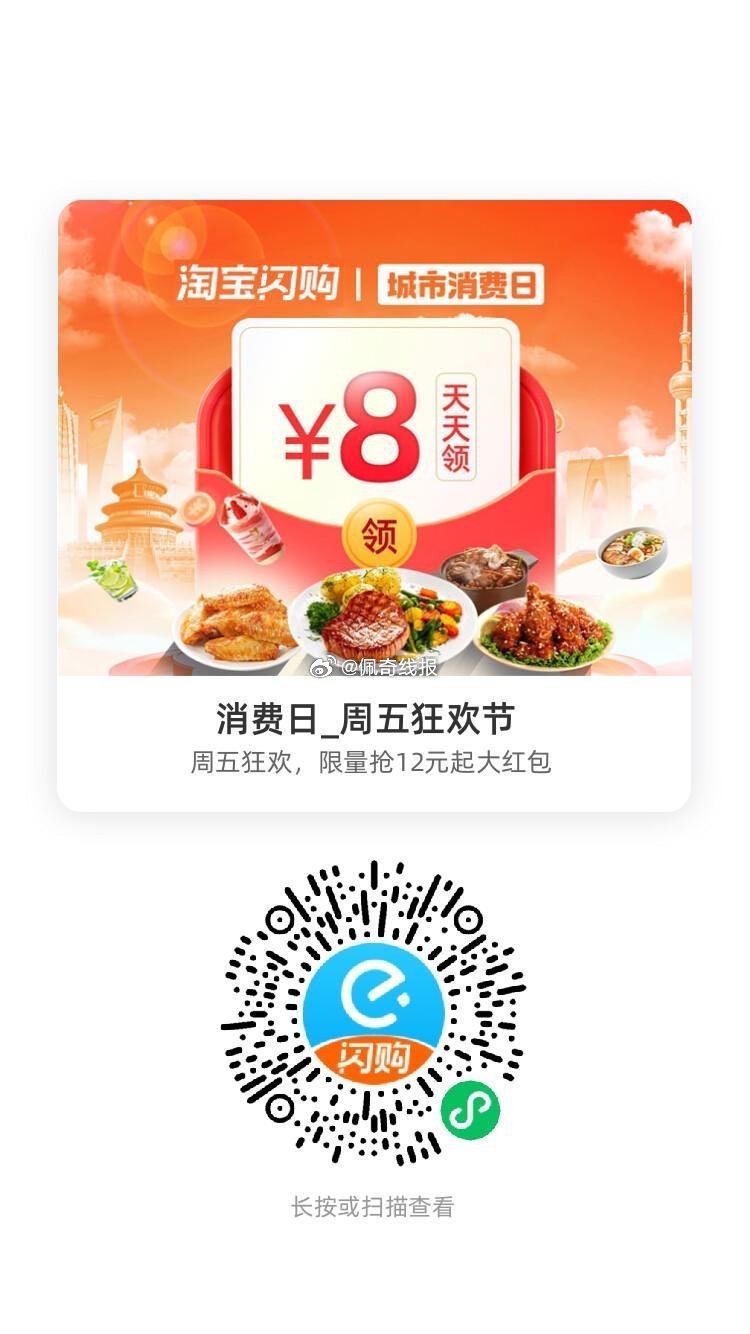 饿了么搜【6660】 领取每日33城消费红包 图一  vx扫码，最高20-8 图二  饿了么扫码，每...