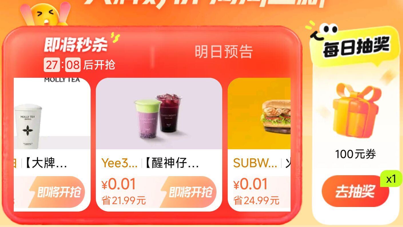 0点 下面几个大众 可以过下抽 1️⃣大众搜【大牌日】 抢0.01茉莉奶白/赛百味/三号椰 2️⃣大...