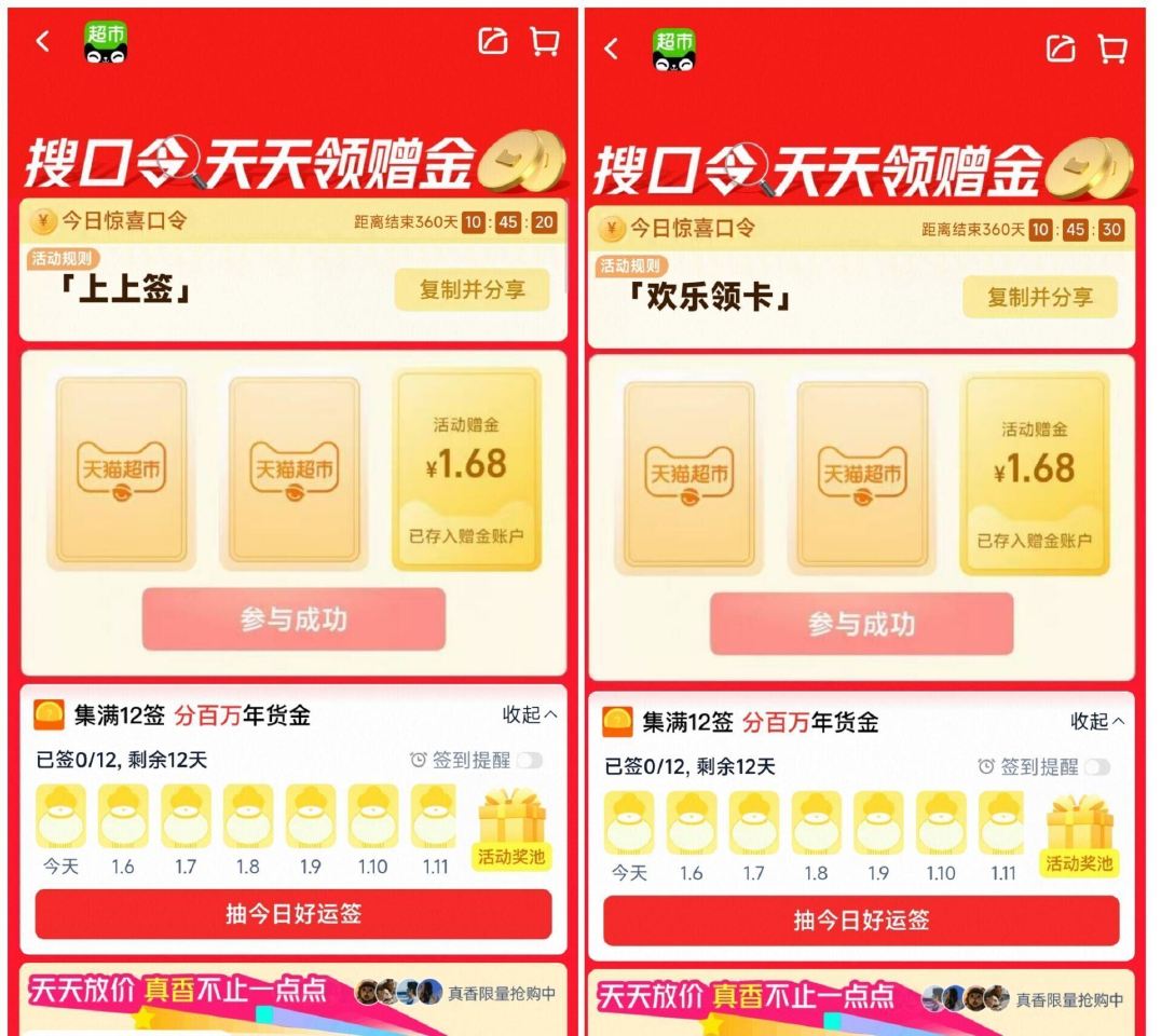 ⏰20点 猫超今天加码1.5💰猫卡 抽海量0.5/1.5亓猫超卡！ 猫超首页进入 搜索栏搜索 输入：...