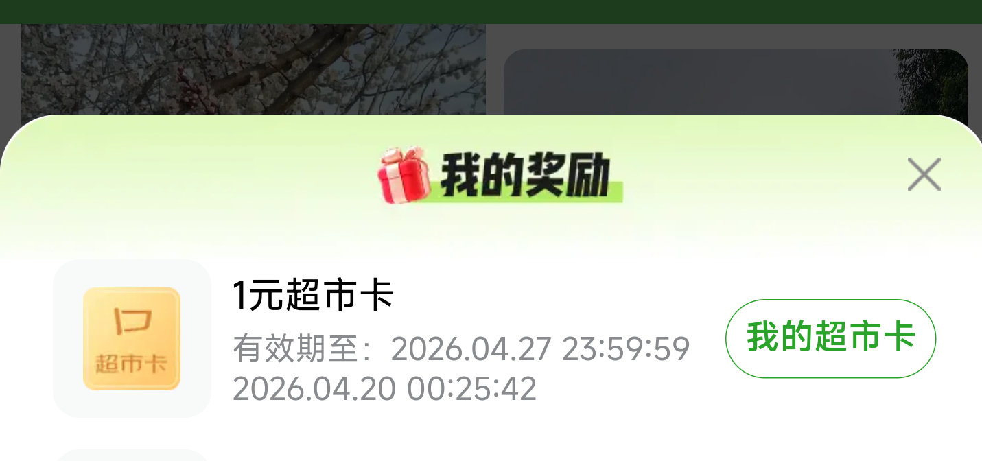 点赞返回 亲测中 1💰 京东搜【黑眼圈发帖】 发帖周五19点截 20点瓜分咔 👉...