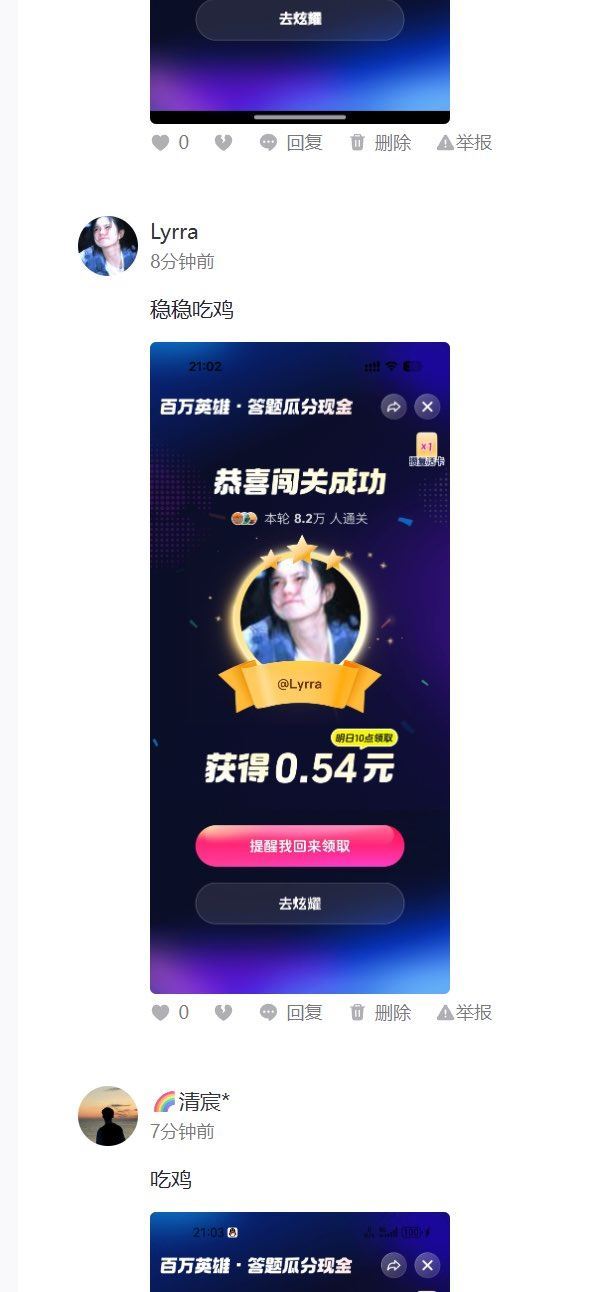 抖音今日抽300个复活卡 早上的视频0点会一一私信 晚上的以我后台为准 04分最后是LYrra 05...