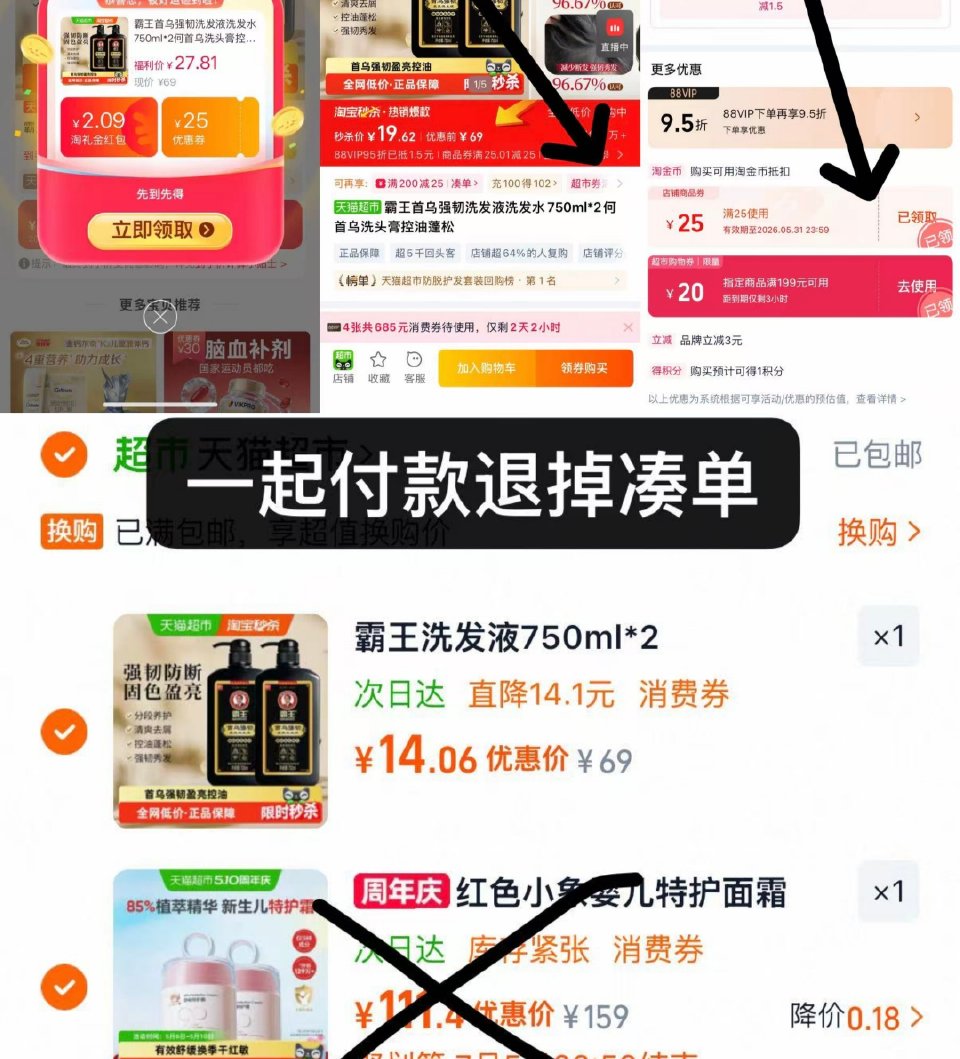 13-15💰 霸王洗发水750ml*2瓶 猫超搜【欢乐领卡】到手更低 = ❶复制去🍑 先领券 商品标...
