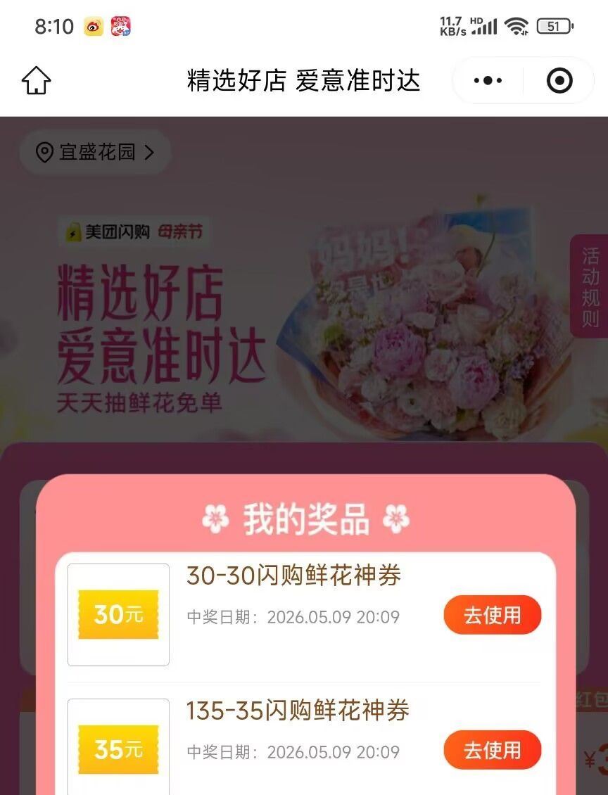 楼上美团反馈 有点小概率 可以留次数 去卡0点也行...