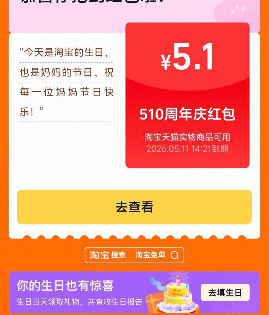 现在很多有5.1虹包哈 淘宝免单 有ai试穿资格的 上传后 这次是直接开桨抽哈 选100以下的 妈妈...