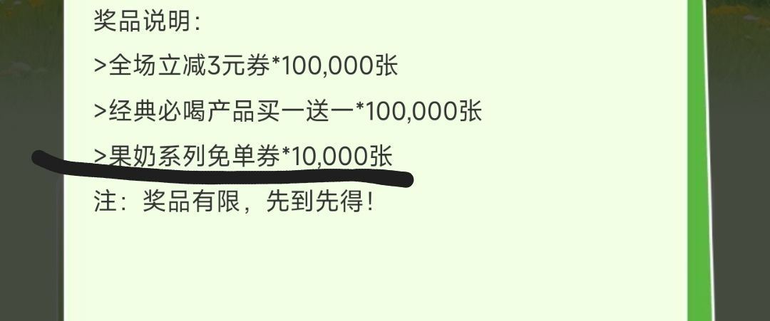 CoCo都可 猜对随机中1w兔箪 可等水或自己抽 能邀小耗 #小程序://CoCo点单+/gijIm...