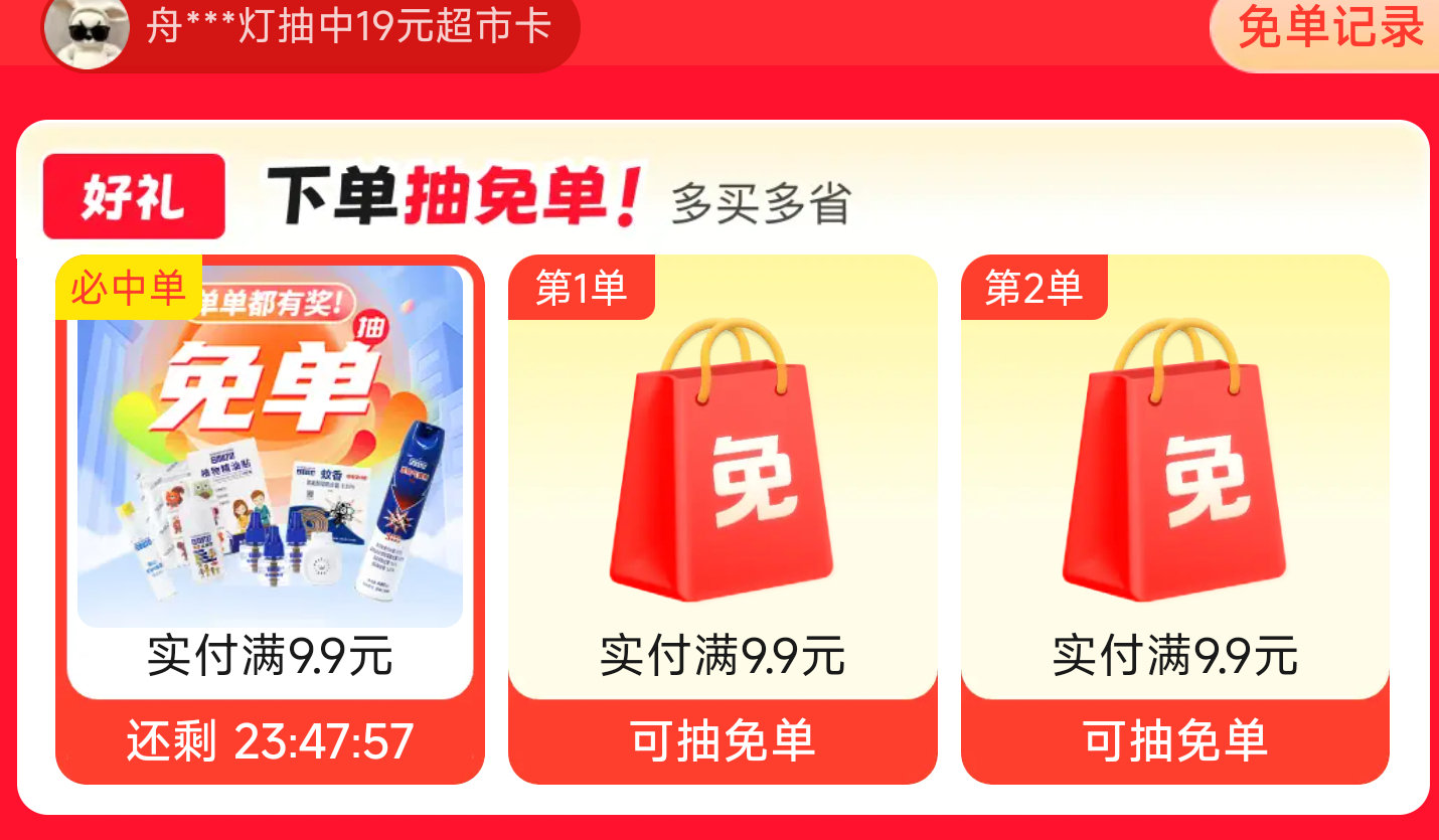 ❗京东超市兔箪 有反馈试试 下满9.9💰以上就行 随机的 最高可全部兔箪 (少的可退) ⭐京东搜【快...