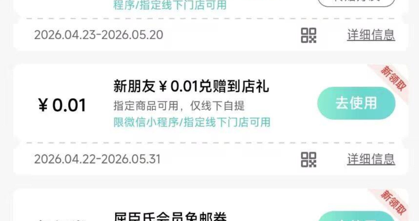 屈臣氏买4.5水也行 或价格排序 先看看剃须刀 如附近门店有货 就可以拿新号下哈 买完别退水 基本新...