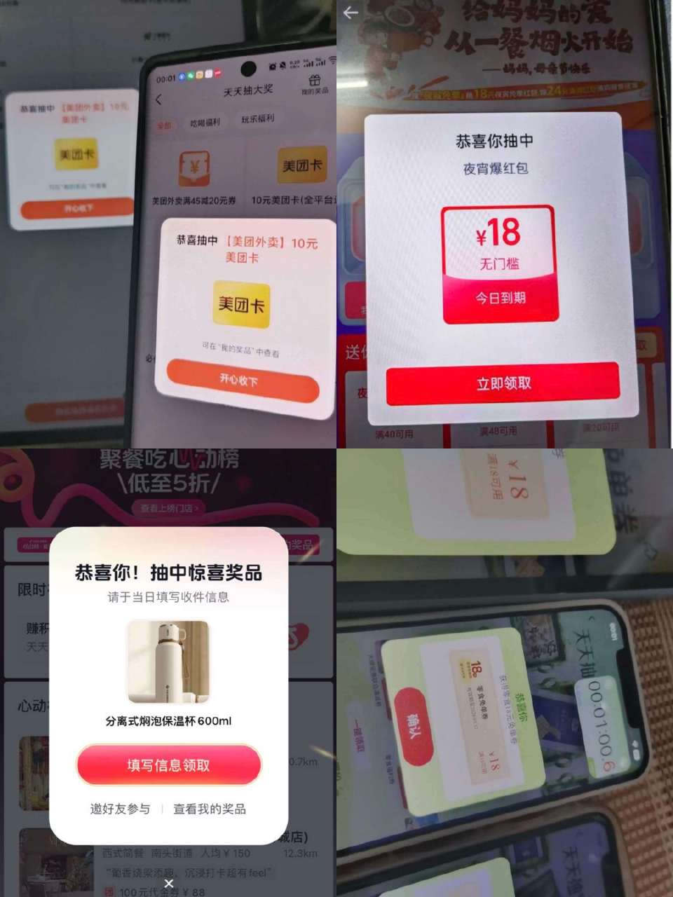 0点部分活d反馈图 零食18 最近卡0反馈不错的 ...