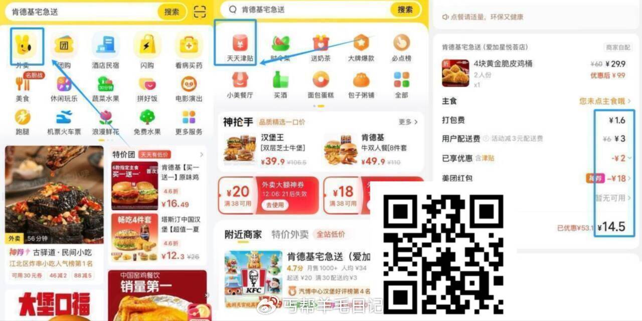 🍚饭点 美团外卖三叠加 - 1️⃣美团搜：好吃888 👉V信打开页面一键全领 👉 mp://U5EF...