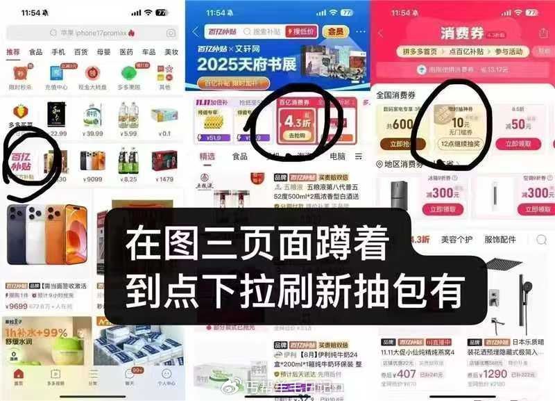 12点食品1亓秒剎 家居好物1亓秒剎 1499飞天茅台 先预约，中午12点呛夠 — 10点/14点/...