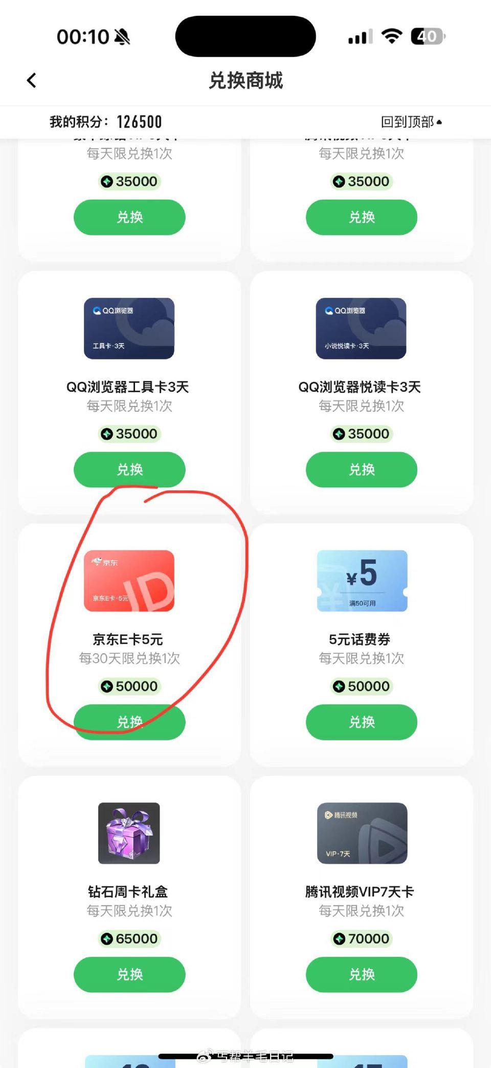 楼上元宝元宝去更新 然后清除数据 进去用qq登lu 就算新号哈 无需手机号 一个Q=一个新号哈 = ...