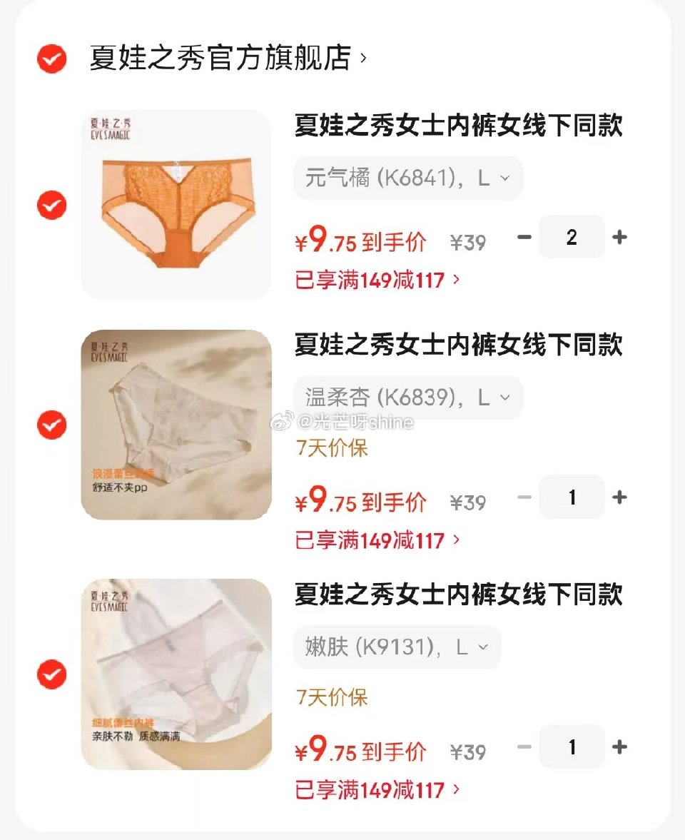 领209-149 夏娃秘语 蕾丝内衣女小胸聚拢文胸，任选2件【49】 领149-117 夏娃之秀 女...