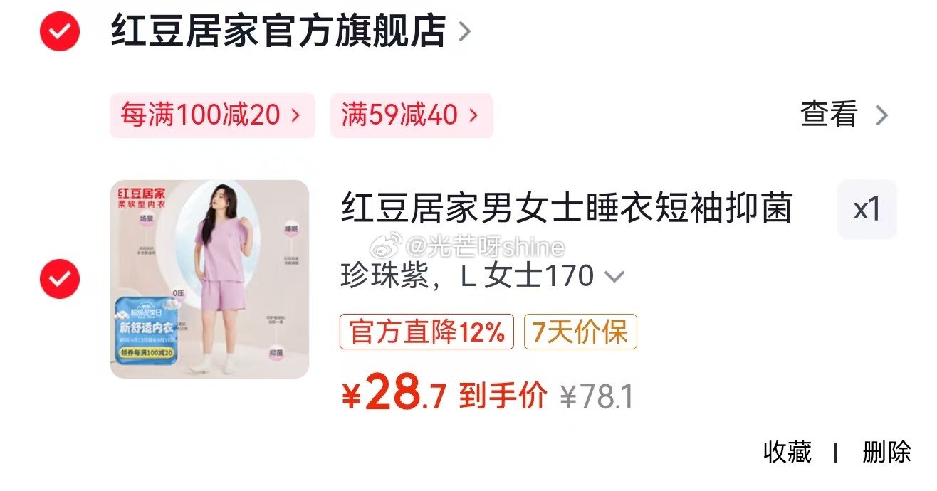 内衣59-40 猫人 睡衣女士家居睡裙纯棉【49】 猫人 女士内衣女无痕无钢圈美背【34】 猫人 男...