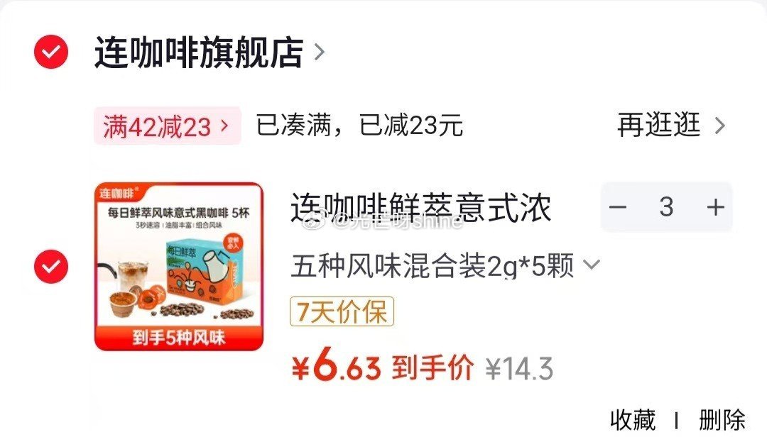领29-20 KISS PEARL 无糖薄荷糖 水蜜桃味1盒，任选5件【9.9】 领42-23 连咖...
