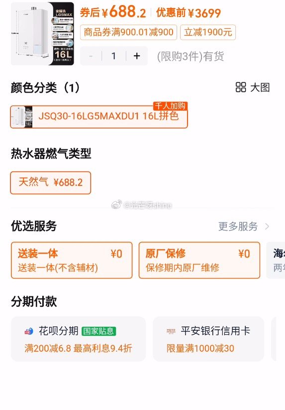 海尔 燃气热水器 刚需...