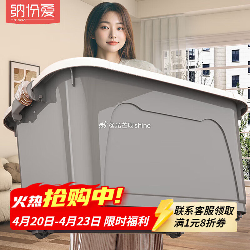 领8折券 纳份爱 塑料收纳箱特大号 38*27*20cm 超值3只装【29】 纳份爱 折叠收纳柜50...