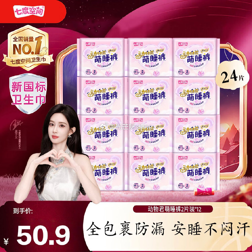 伊利 王鹤棣同款巧乐兹 冰淇淋雪糕 共30支2040g【76.9】赠王鹤棣光栅卡 领60-20 七度...