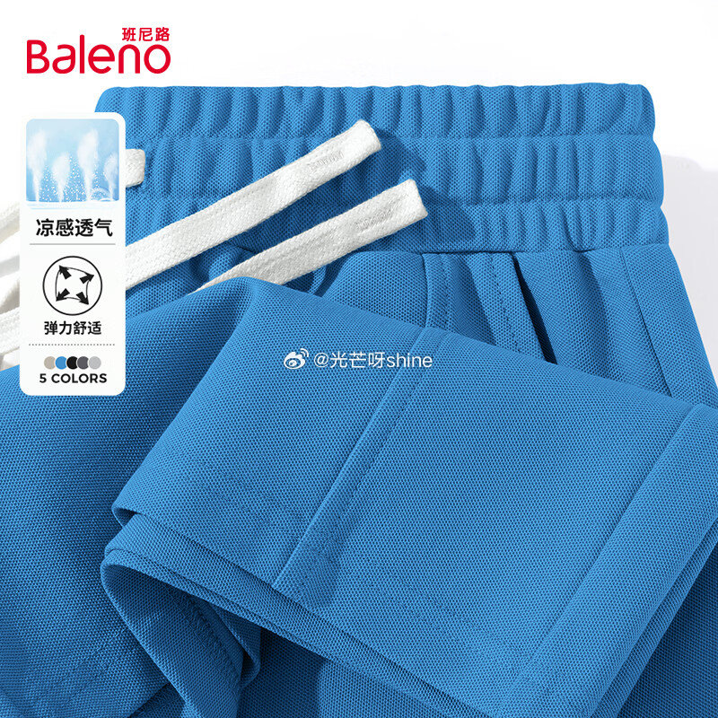 领119-70 班尼路 （Baleno）夏季男装宽松潮流简约中缝五分裤 重磅棉，任选2件【49.8】...