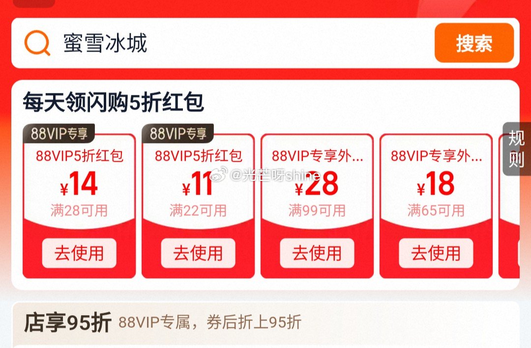 【淘宝闪购  （饿了么）】前两个会场随手领好 闪购一下会场  （88vip用这个） 闪购品牌日会场 ...